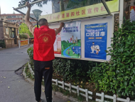 雪華鄉（宏業村街道）第四社區組織開展“節水護水 你我同行”節水宣傳志愿服務活動