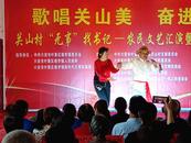 六安葉集姚李鎮(zhèn)：百姓舞臺“接地氣”農民文藝“多元素”