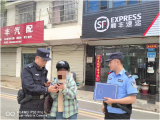 怀宁金拱派出所：群众大意遗失药物，民警快速帮忙寻回  