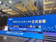 2023“智匯銅都”人才周開幕