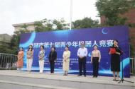 巢湖市第七屆青少年機器人競賽盛大開幕