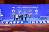 中信銀行合肥分行受邀參加安徽省“ 專精特新”高質量發展論壇暨金融要素對接會