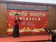 雙崗社工站：文藝傳清風，廉潔潤民心