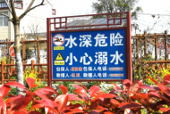 河溜鎮(zhèn)：打好網(wǎng)格化管理“組合拳” 織牢防溺水安全“防護(hù)網(wǎng)”