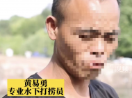 “西湖撈手機1500元”系自編自導自演  杭州執法部門已介入