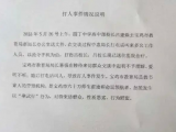 宝鸡园丁中学一校长送文件时被市教育局局长叫人打伤？警方：正在调查