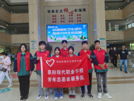 阜陽現(xiàn)代職業(yè)學校開展醫(yī)院“導診”志愿服務活動