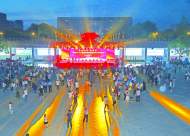 2023年中國旅游日暨“520淮南文旅惠民消費季”啟動