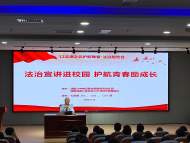 渦陽：“以法律名義”護航少年身心健康成長