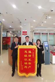 為客戶筑起暖心堡壘 中信銀行“哨兵”系統(tǒng)挽回客戶損失超1.55億元 