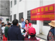 九華社區開展黨群便民大集市活動
