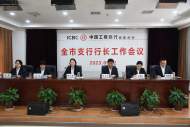 工行安慶分行多措并舉加快高質(zhì)量發(fā)展