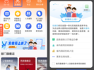 “安徽码”上线啦  快来申领！
