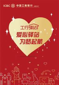 工行合肥分行全轄101家“工行驛站”提供高考暖心服務