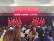 懷寧縣高河鎮(zhèn)積極培育文明鄉(xiāng)風(fēng) 助力鄉(xiāng)村振興