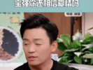 王宝强被问是否还相信爱情 他这么回应