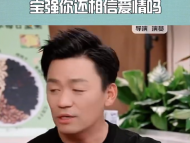 王宝强被问是否还相信爱情 他这么回应