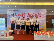 工行滁州分行在安徽省分行“為民奮楫 精英領航”決賽榮獲團體一等獎