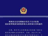 山西一生殖医院存夸大病情、强迫交易等行为 15人被捕