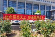 蚌埠中欣公司持續(xù)開(kāi)展“安全生產(chǎn)月”宣傳活動(dòng)