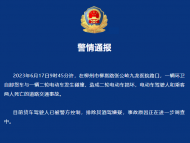 環衛自卸貨車與二輪電動車碰撞致2死 柳州交警通報