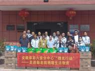 匯聚愛心，關(guān)愛老人|安徽體彩微光志愿服務(wù)隊(duì)六安分隊(duì)走進(jìn)城北敬老院