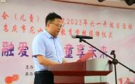 安慶市兒童福利院舉辦六一開放日活動暨安慶市龍山特殊教育學校揭牌儀式