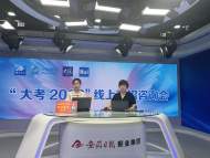 預估投檔分數線 | 安徽大學：預估理科580分左右、文科564分左右
