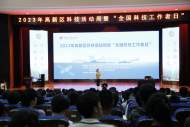合肥高新区举办科技活动周暨“全国科技工作者日”活动     