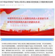 業(yè)主購42套房欲全打通 官方通報：責令停止施工，將對公寓樓檢測評估
