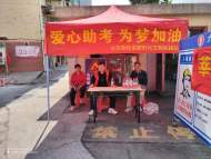 鼓樓街道小東街社區新時代文明實踐站： 暖心守護 助力高考
