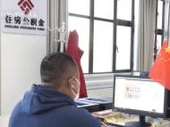 马鞍山市出台新政：即日起公积金可付首付