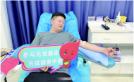 阜阳市连续10届荣获 “全国无偿献血先进市”称号