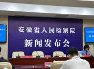 起訴3521件6919人  安徽檢察機關(guān)法治護航生態(tài)環(huán)境與自然資源保護