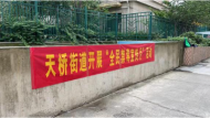 天橋街道華昌街社區(qū)開展“全民禁毒宣傳月”活動(dòng)