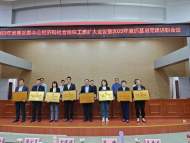 宜秀區(qū)白澤湖鄉(xiāng)非公企業(yè)：增強政治意識 強化責(zé)任擔(dān)當(dāng)