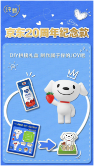 品牌聯動強化消費者服務 蒙牛摘得“京東618”八連冠