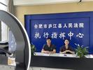 庐江法官变身“带货主播”  一套房产以110万余元成交