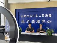 廬江法官變身“帶貨主播”  一套房產以110萬余元成交