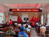 懷寧縣雷埠鄉(xiāng)團(tuán)委組織開展系列防溺水宣傳教育活動(dòng) 