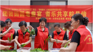 蕪湖路街道社工站：團(tuán)團(tuán)圓圓耄耋宴  耆樂(lè)共享粽是情