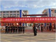 亳州市16萬多名考生接受學(xué)業(yè)水平檢閱
