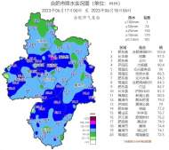 合肥啟動(dòng)三級(jí)應(yīng)急響應(yīng)
