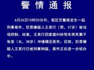 山東一男子將妻子沖撞碾壓致死  警方：已刑拘