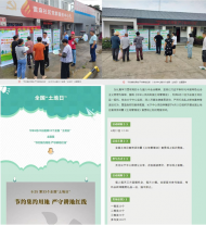 ?節約集約用地，嚴守耕地紅線    合肥高新區開展“全國土地日”活動            