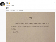阿雅發聲明否認吸毒