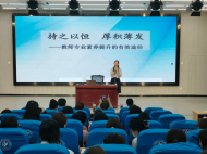 鳳二小教育集團邀請孫瑞平老師作專題講課