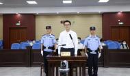 受賄3078萬(wàn)余元！國(guó)開(kāi)證券原總裁侯紹澤受審