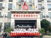 臥牛山街道賈塘社區(qū)開展迎“七一”黨員徒步毅行活動