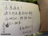 一封手写感谢信！